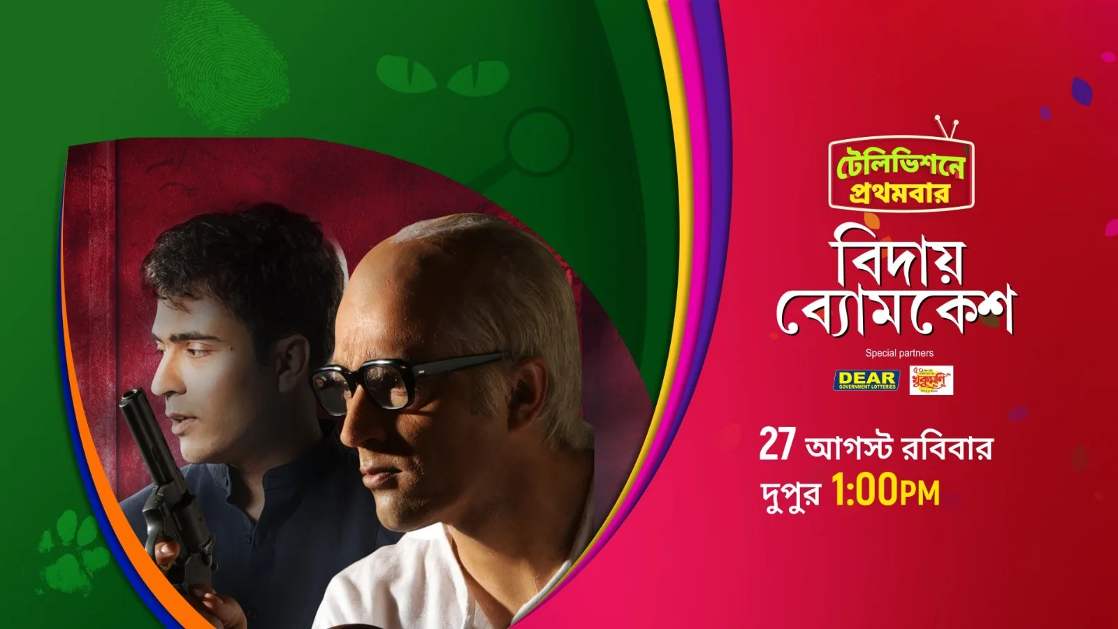 Colors Bangla Cinema announces partnership with D2H - Broadcast and CableSat