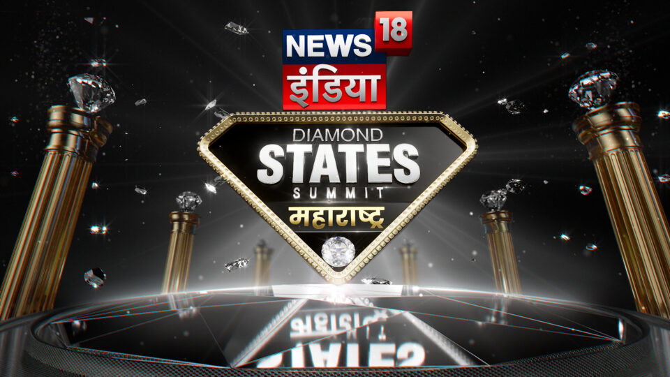 News18 India Announces Diamond State Summit Maharashtra