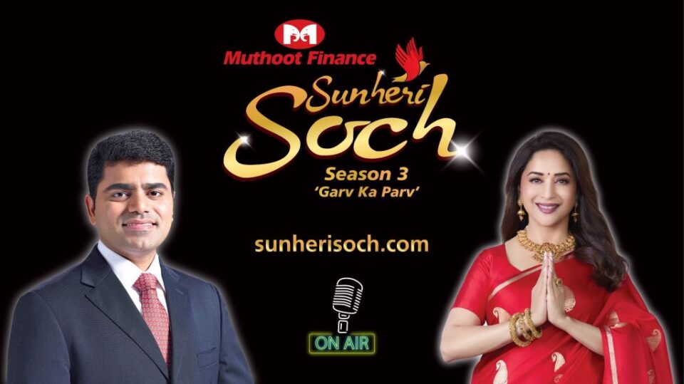 Muthoot Finance launches Nationwide Movement of Financial Empowerment with Sunheri Soch Season-3