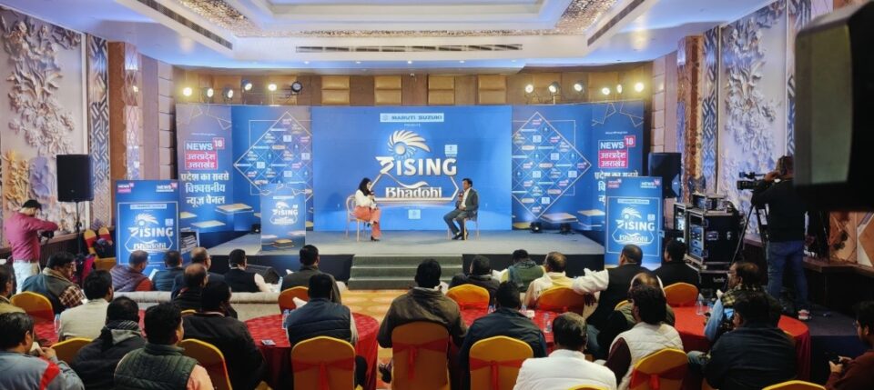 Rising Bhadohi: Driving Sustainable Growth and Community Empowerment