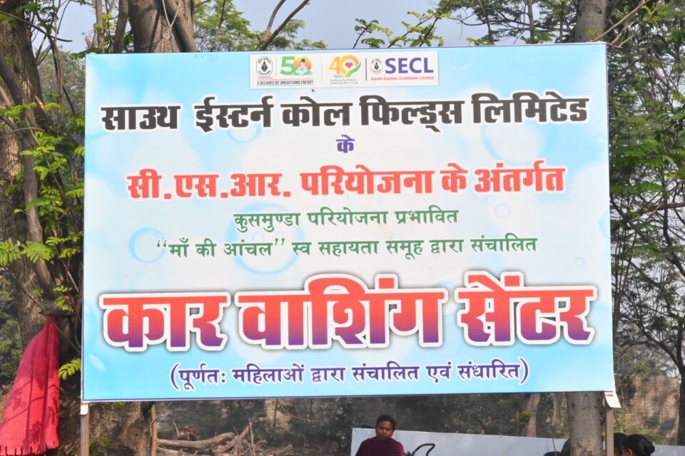 SECL Kusmunda CSR women empowerment initiative