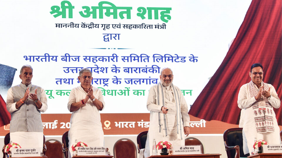 Amit Shah Cooperative Vision 2047