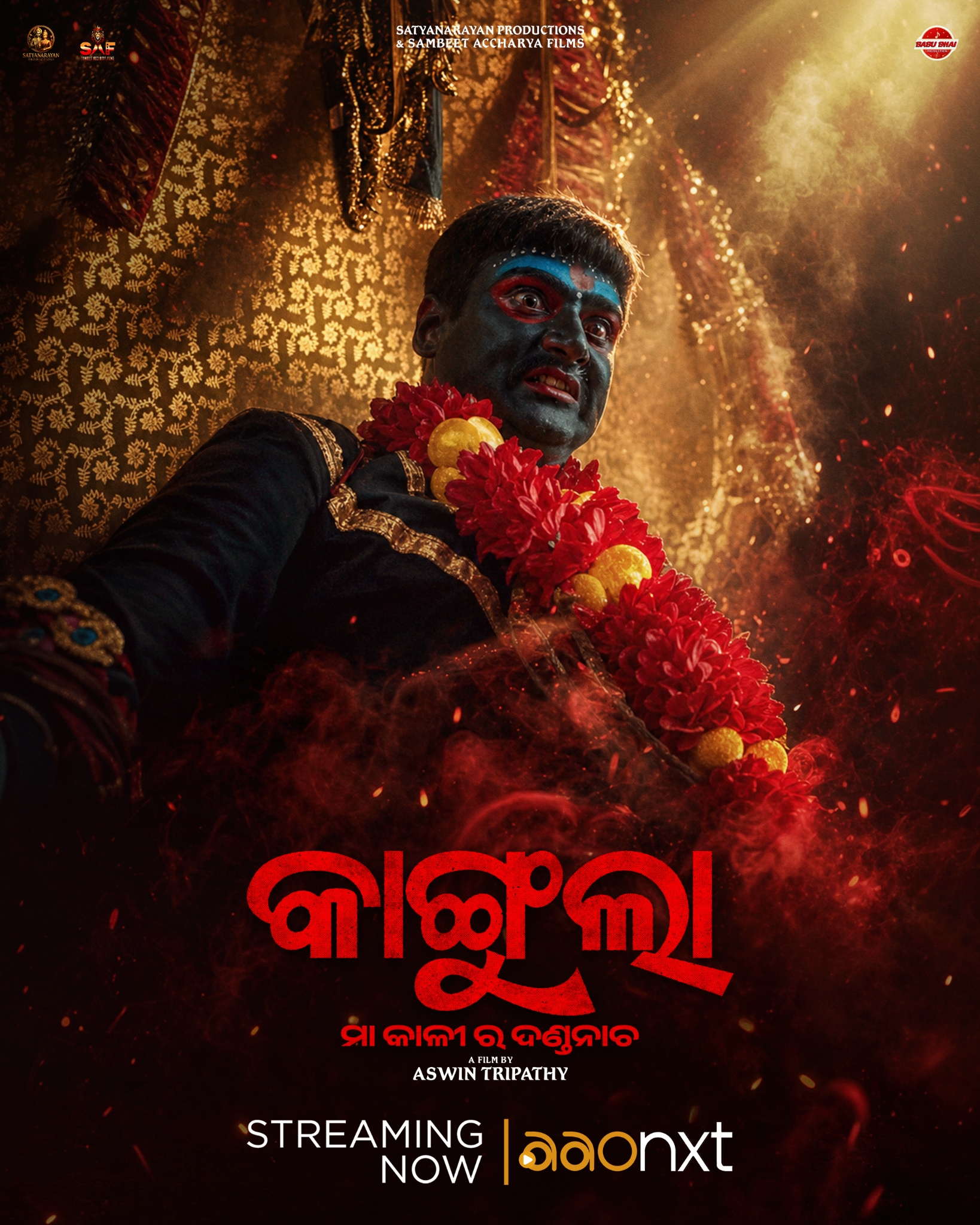 Kangula Maa Kali Ra Danda Nacha on AAO NXT