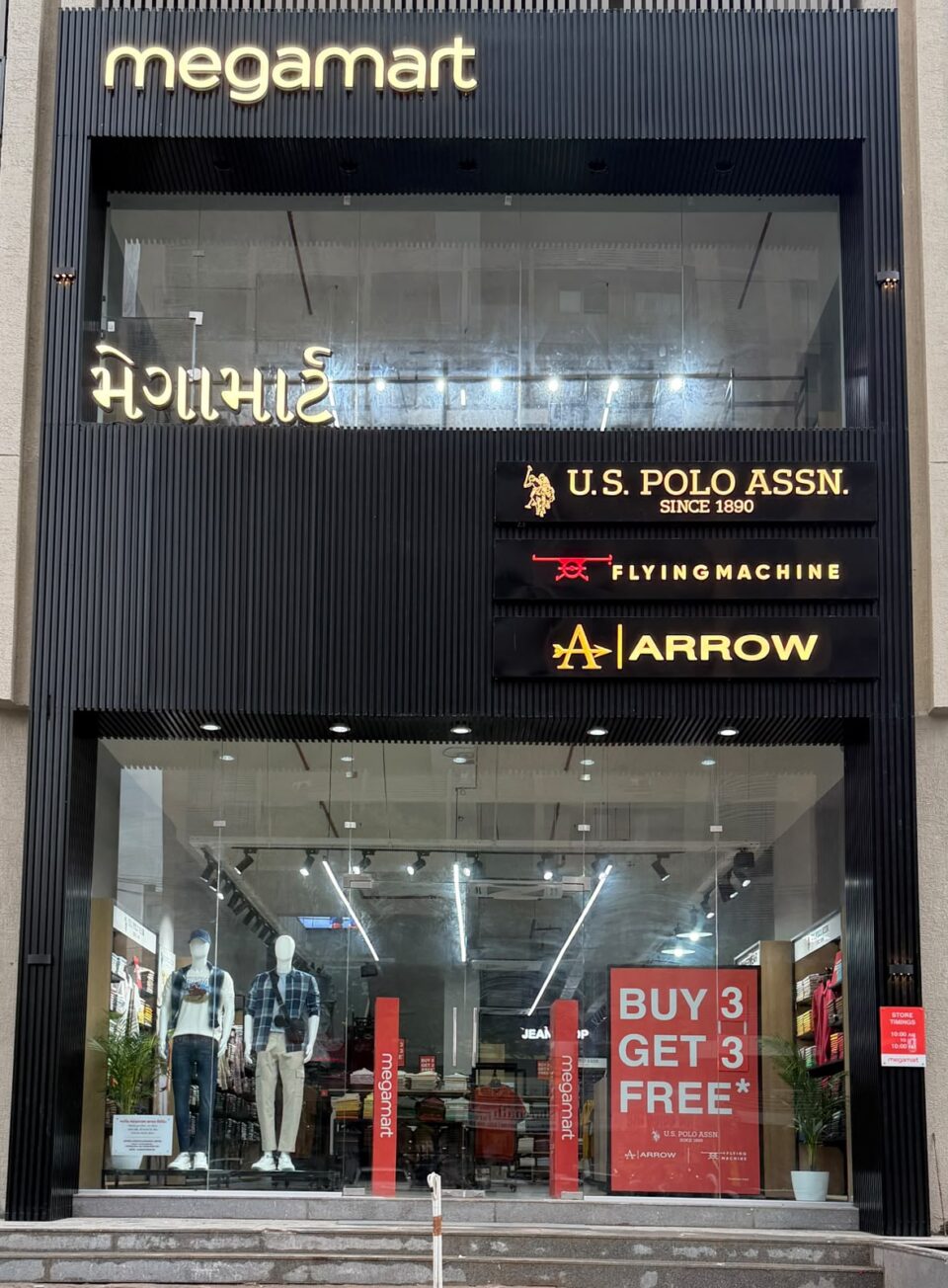 Megamart Gota Ahmedabad store launch