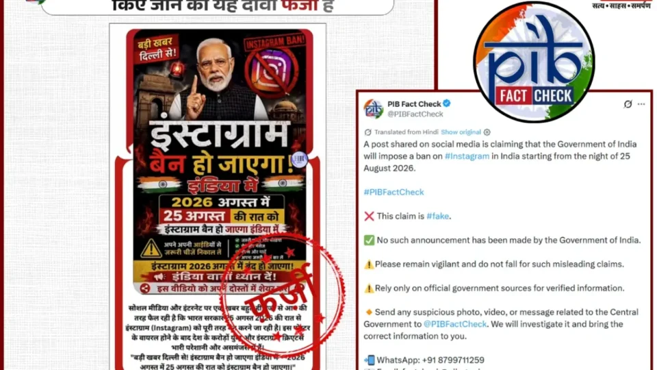 PIB Fact Check Instagram ban in India