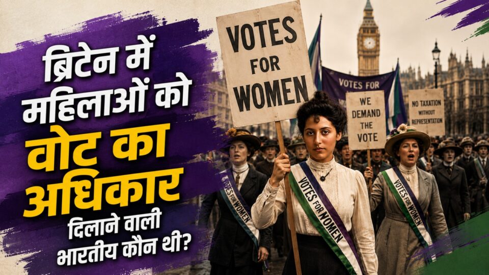 Sophia Duleep Singh | Ek Kissa Aisa Bhi Ep. 1 | British Empire को Challenge करने वाली Princess