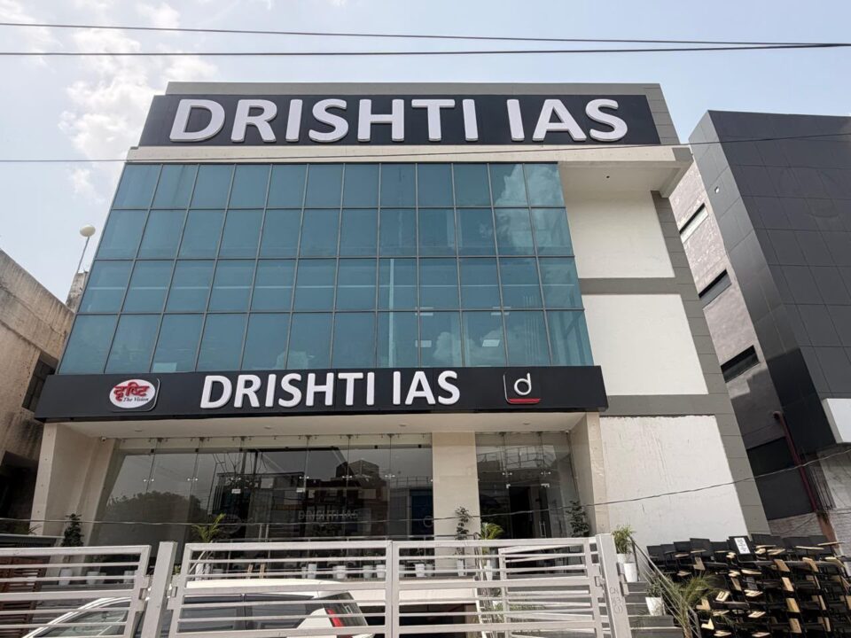 Drishti Group Agra UPSC coaching admissions