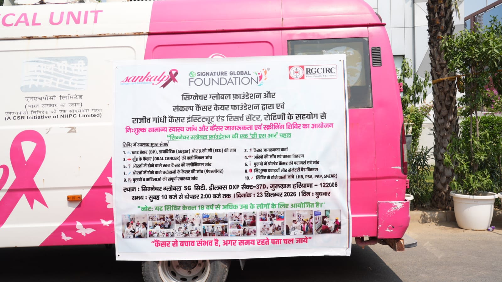 Signature Global Foundation cancer screening Aarogya Rise