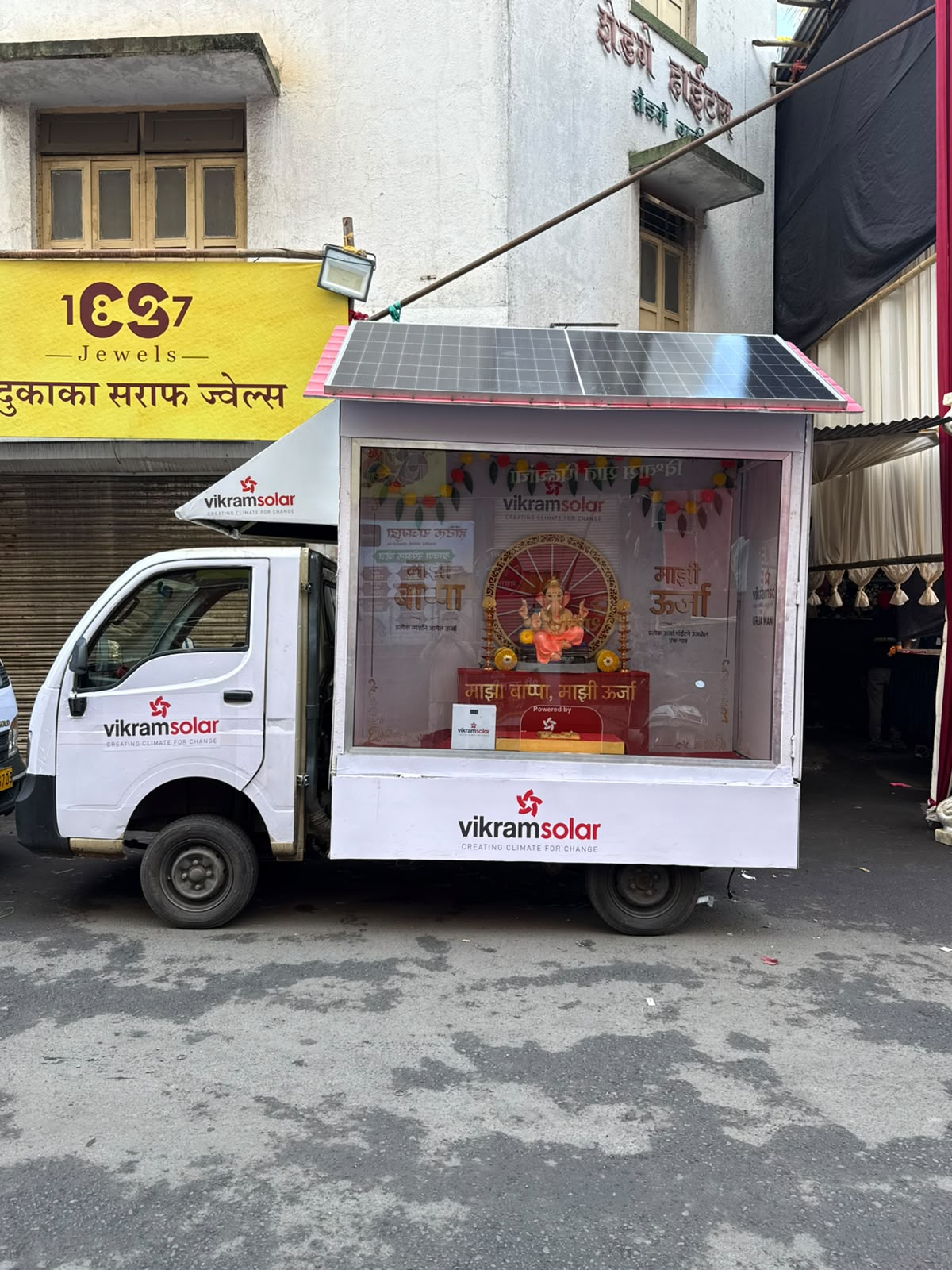 Vikram Solar Majha Bappa Majhi Urja campaign