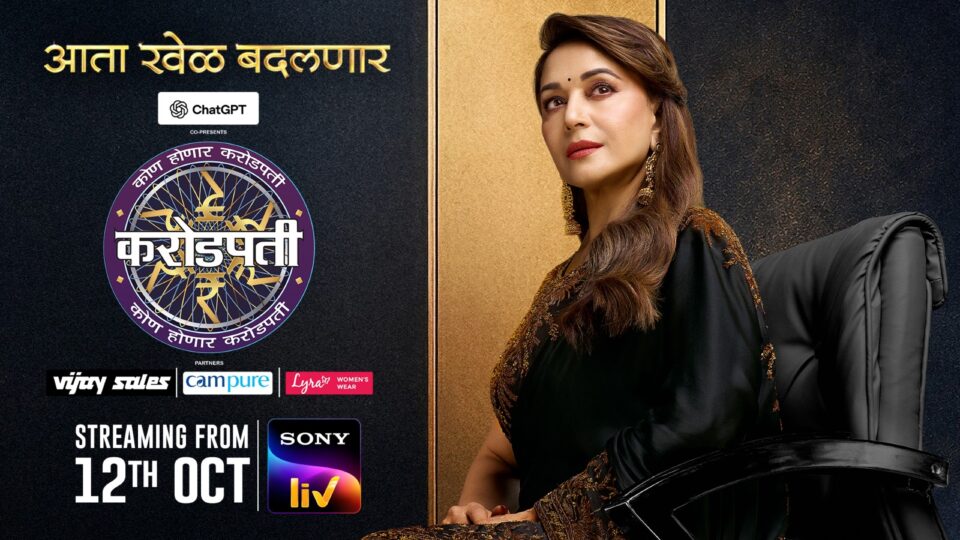 Kon Honar Crorepati 2026 Sony LIV