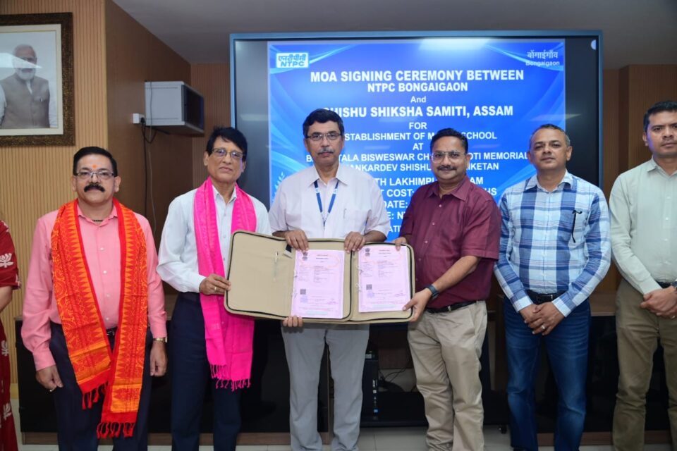 NTPC Bongaigaon ₹5 Crore Model School Project Assam